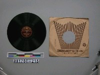 藏品(「建國體操前奏歌、建國體操讚歌」唱片)的圖片